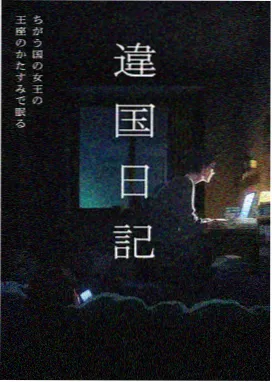动画分镜手账与彩色便签